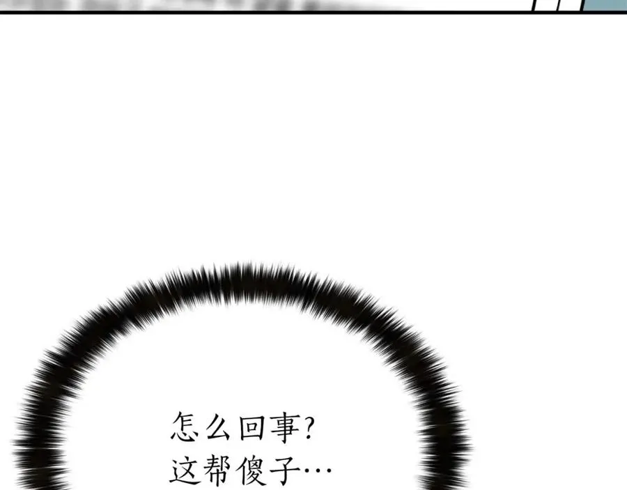 第1话 最强人类的复仇之路295