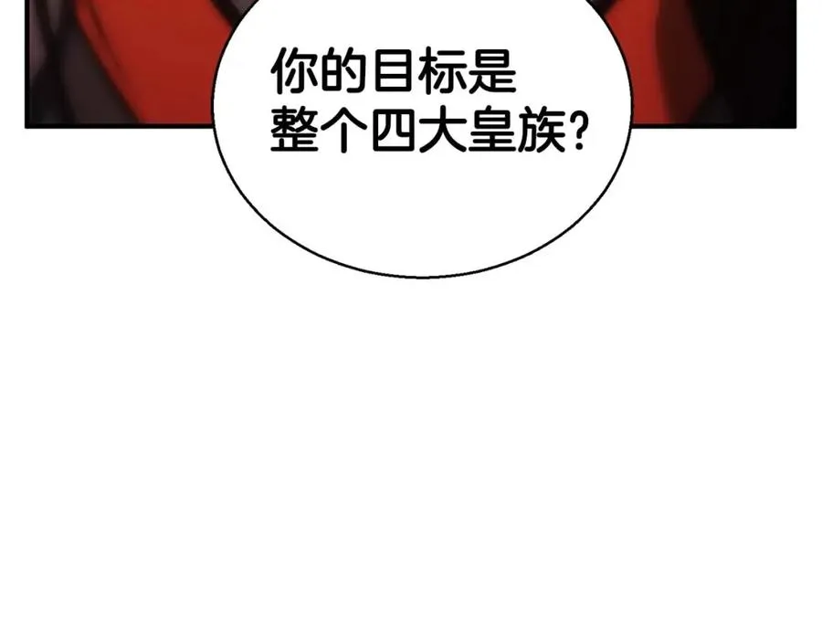 第33话 联手（加更）250