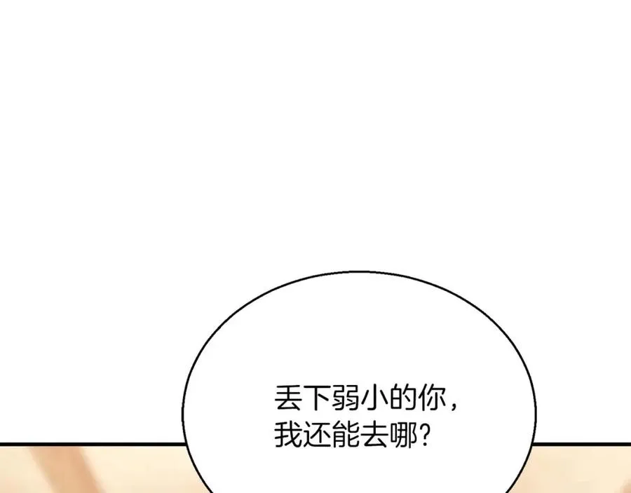 第37话 建立公会194