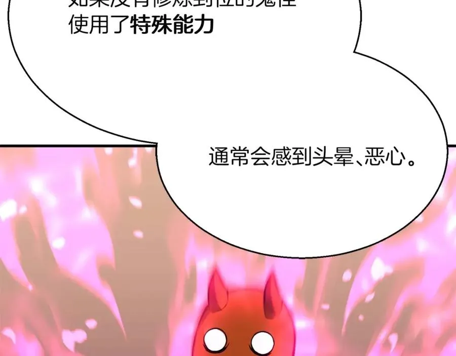 第14话 面具的力量141