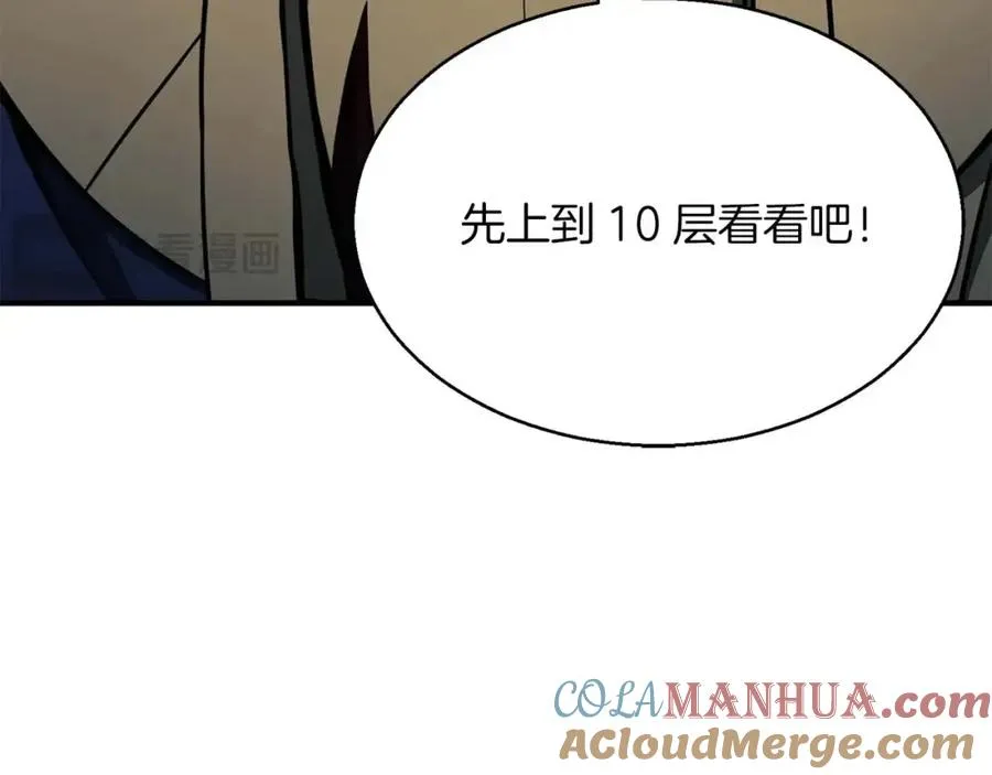 第12话 巴尔的任务216