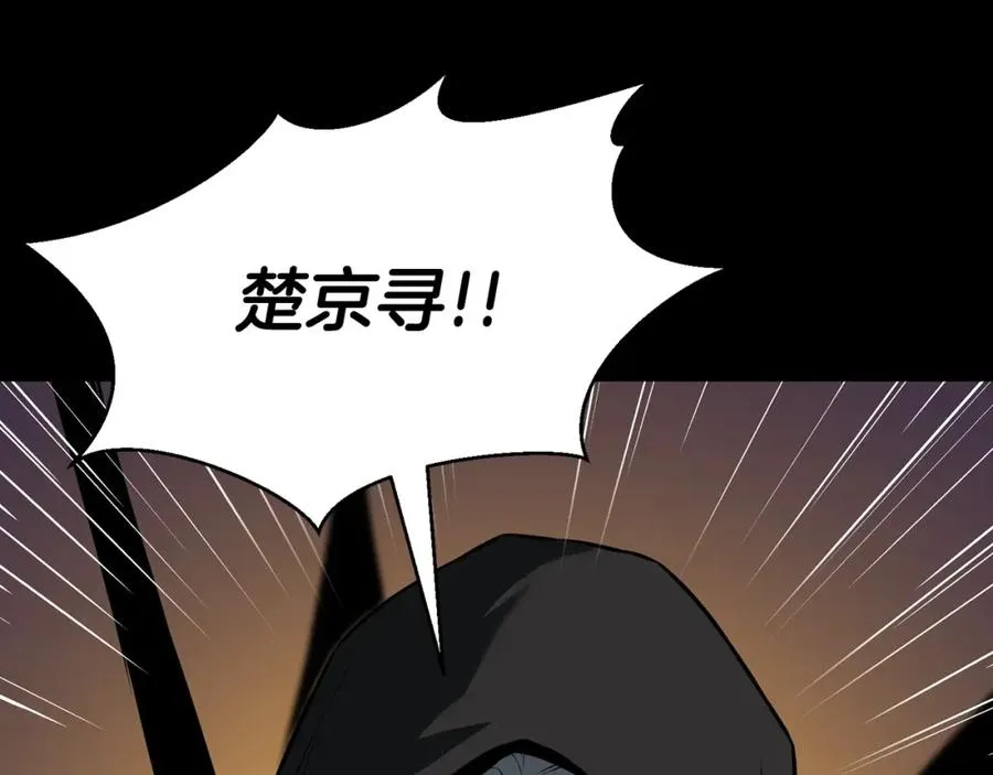 第1话 最强人类的复仇之路195