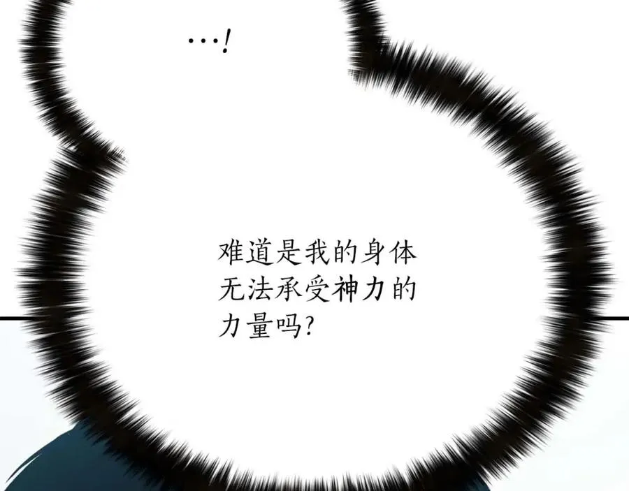 第31话 抵抗神力（加更）287