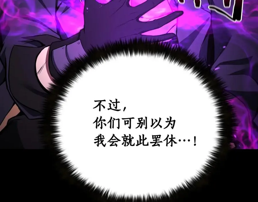 第1话 最强人类的复仇之路210