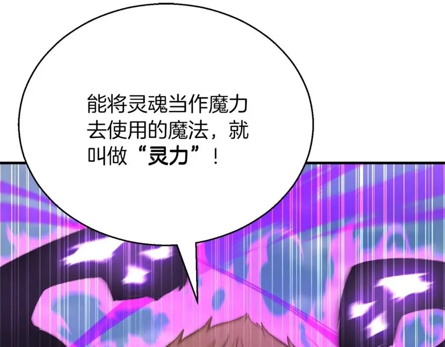 第26话 灵魂之屋185