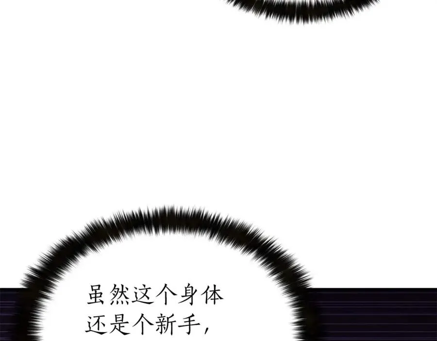 第1话 最强人类的复仇之路307