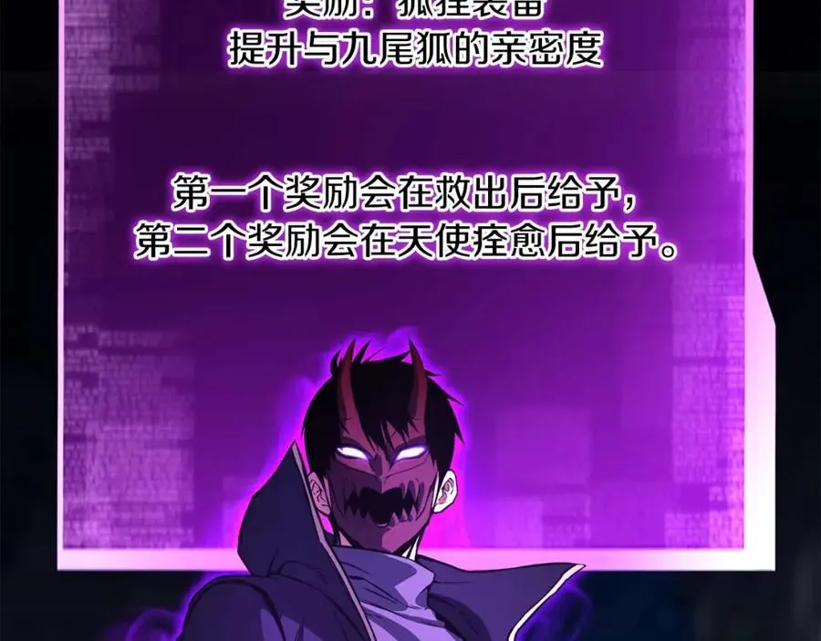 第25话 九尾狐的求助66