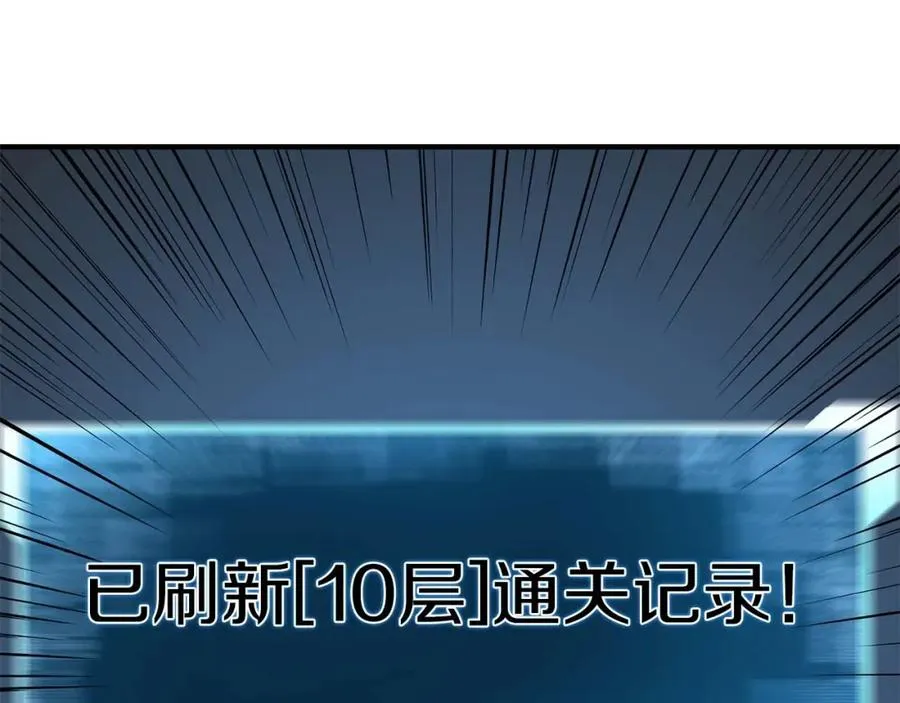 第18话 前往10层塔233