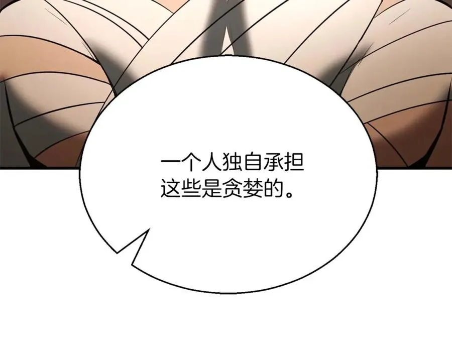第37话 建立公会206