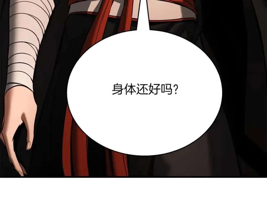 第37话 建立公会43