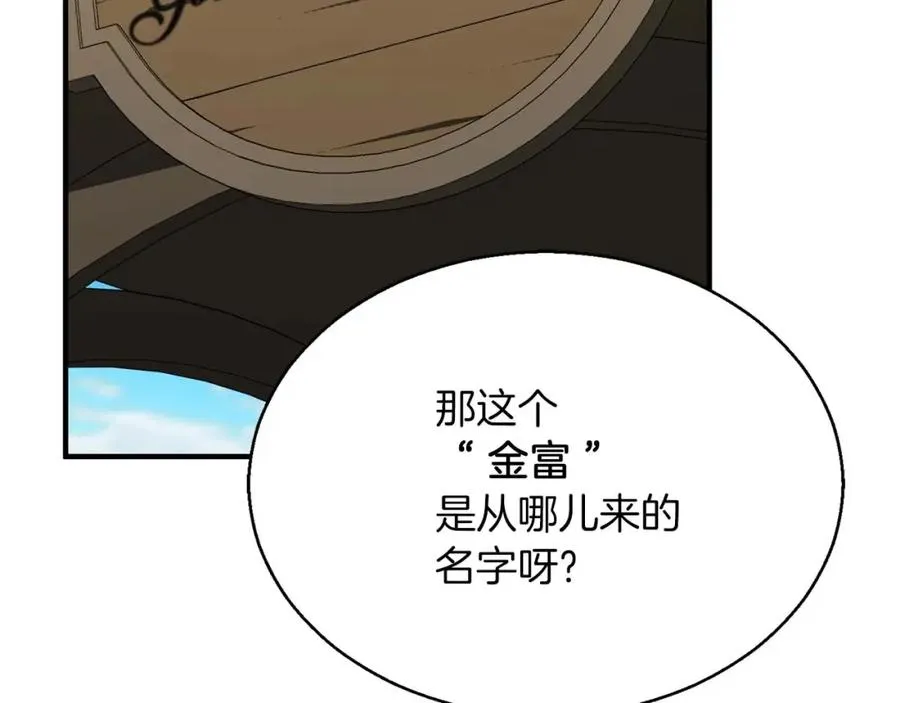 第19话 打败我38
