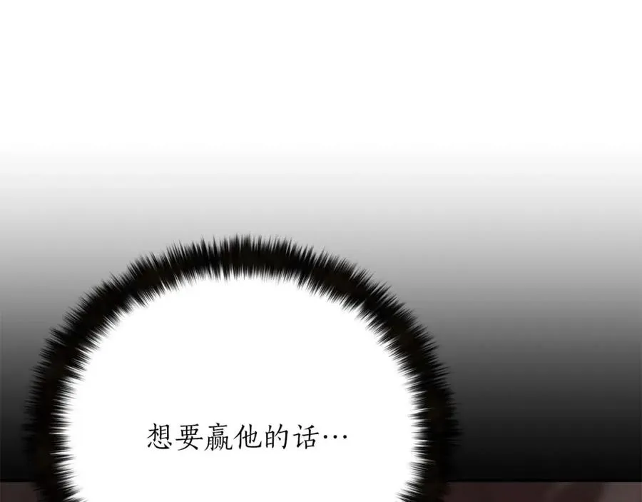 第23话 四大皇族161