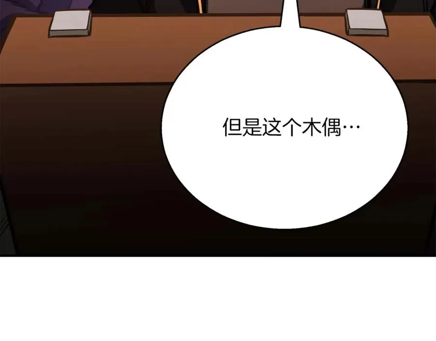 第28话 吞噬223
