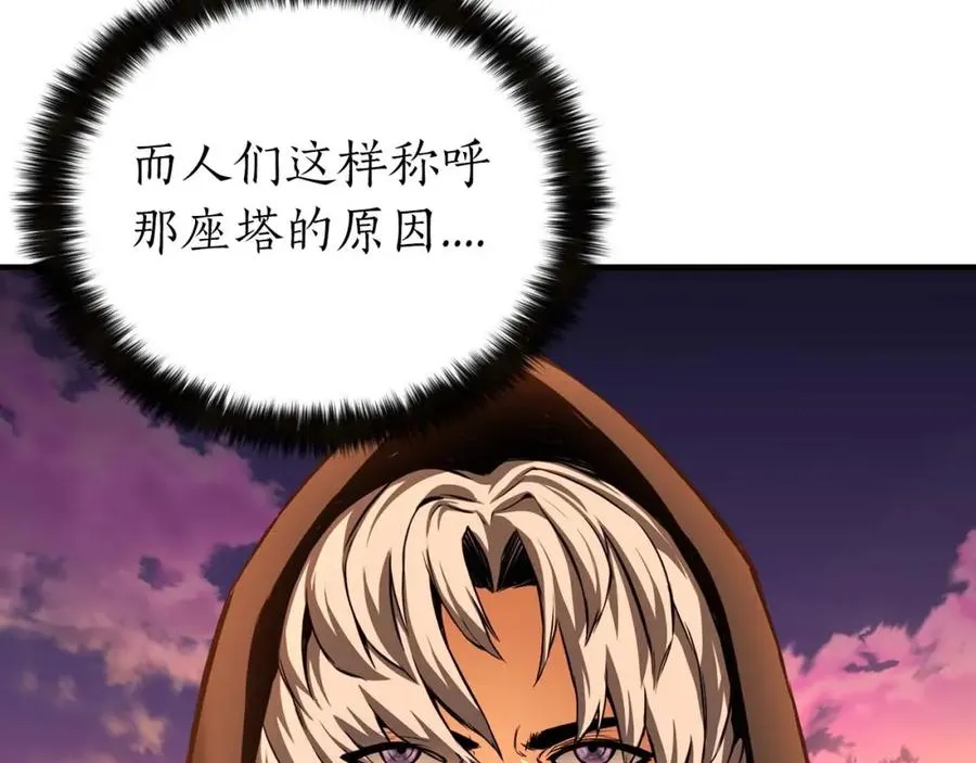 第1话 最强人类的复仇之路26