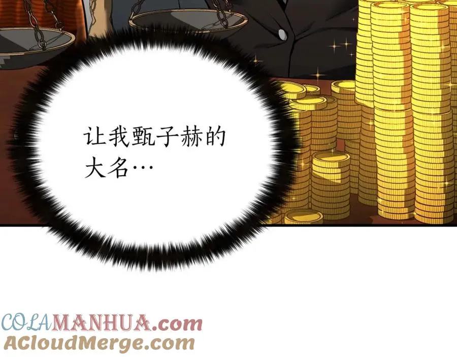 第1话 最强人类的复仇之路352