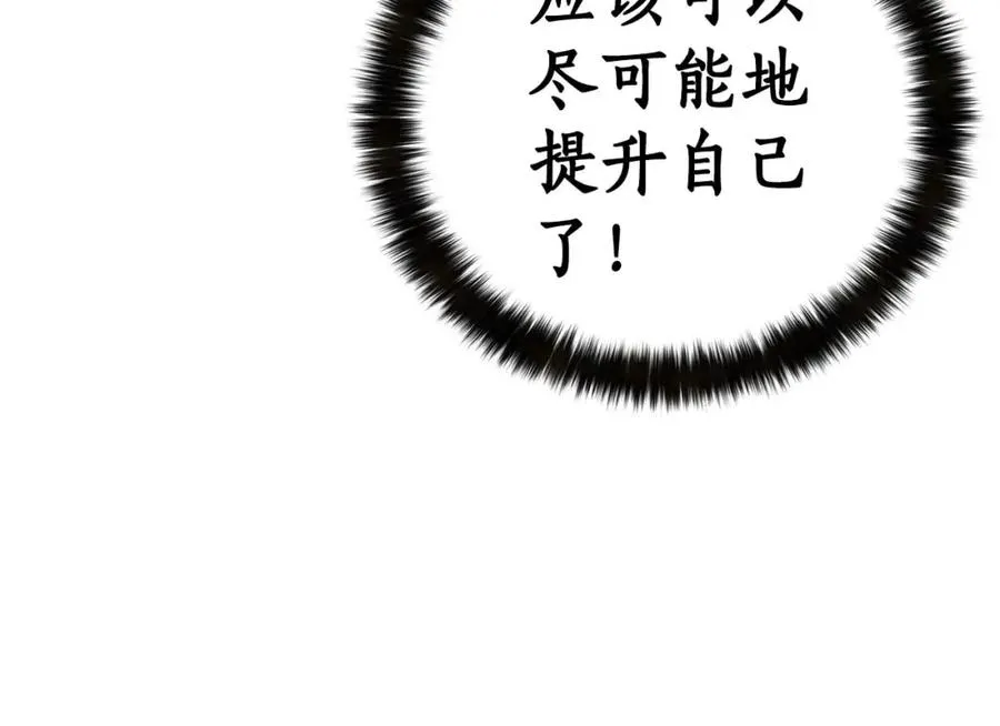 第2话 再战新手指导擂台42