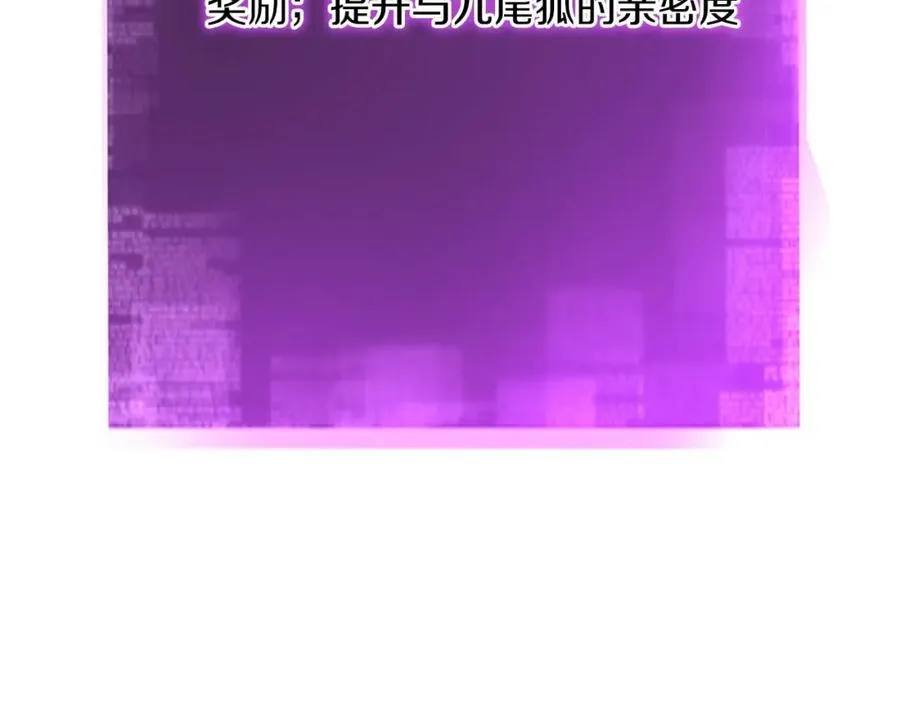 第25话 九尾狐的求助205