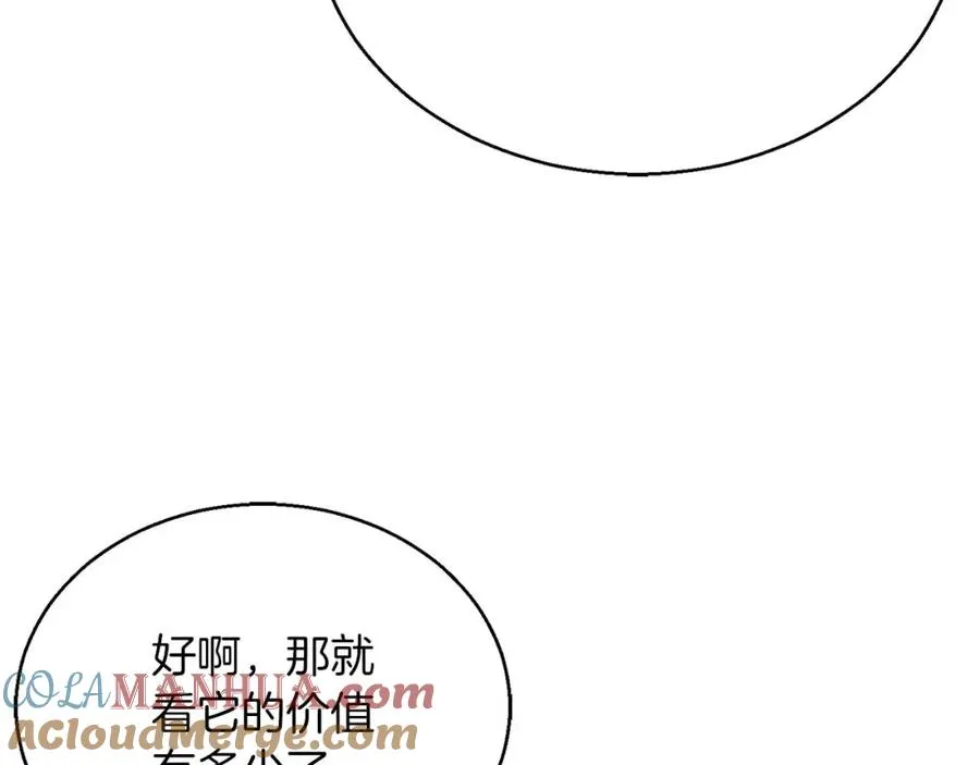 第23话 四大皇族112
