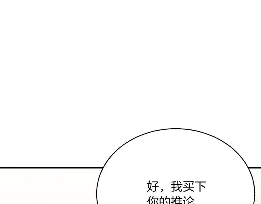 第23话 四大皇族242