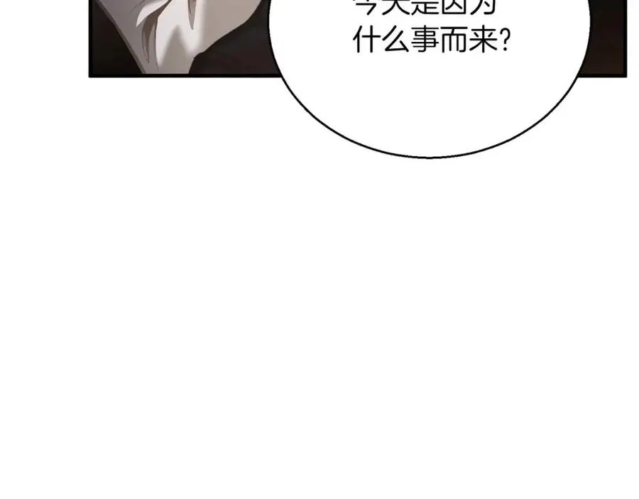第38话 喜当爹？149
