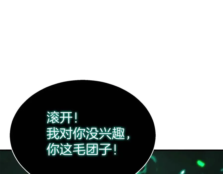 第28话 吞噬101