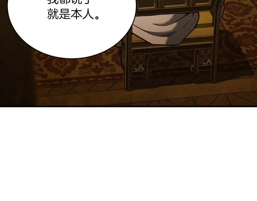 第23话 四大皇族106