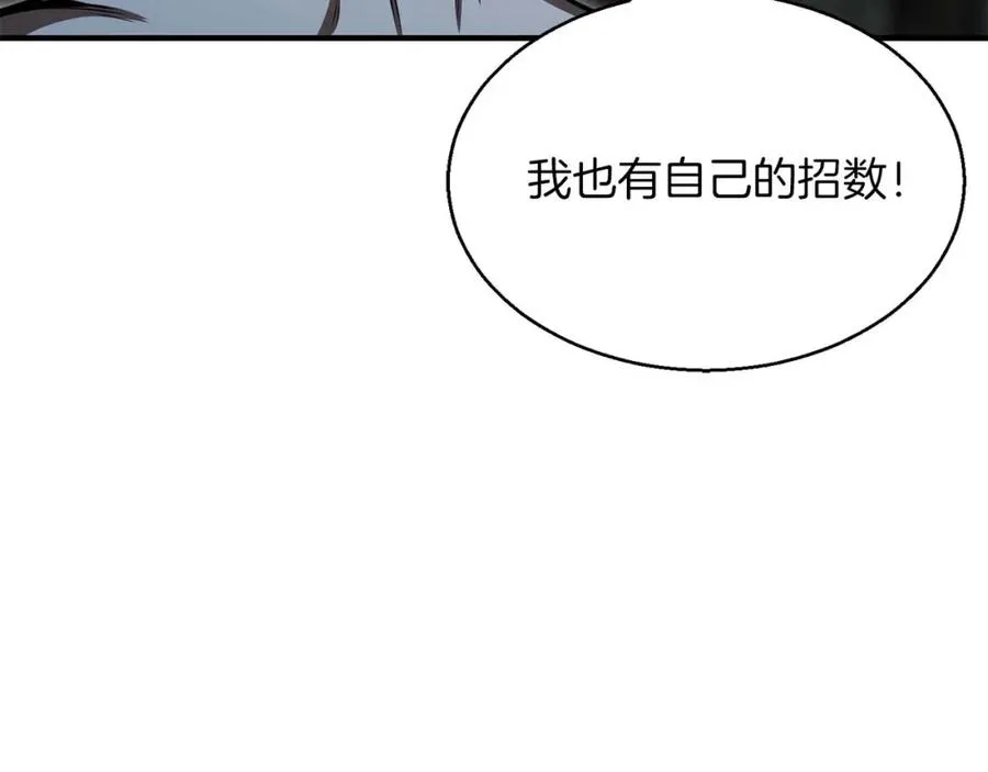 第9话 圣国公会54