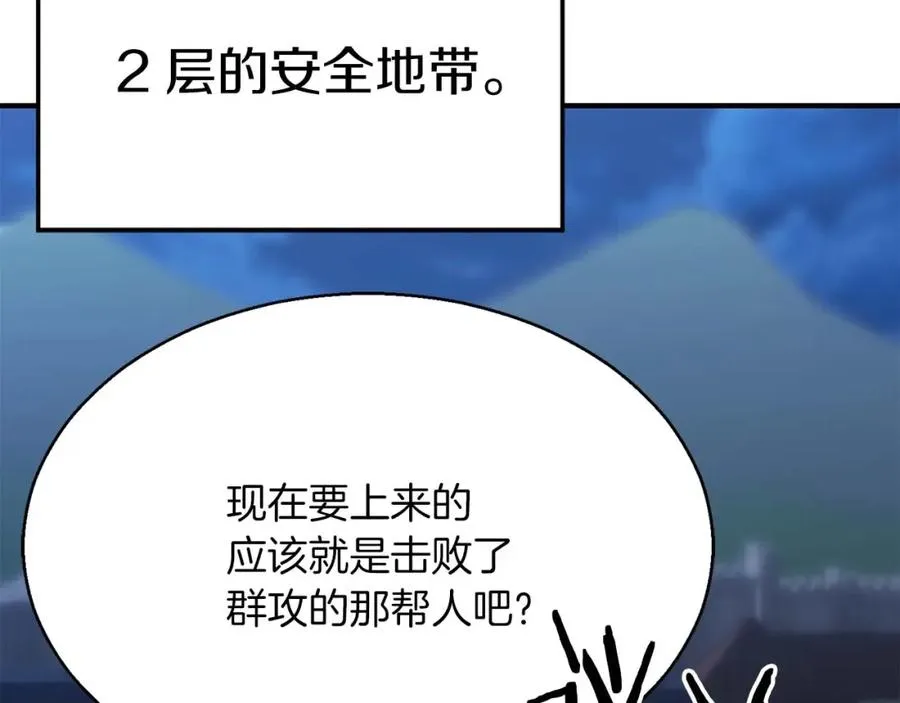 第12话 巴尔的任务219