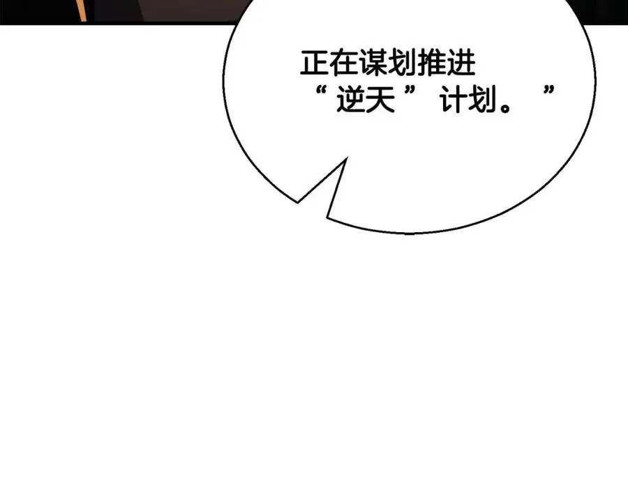 第30话 无翼121