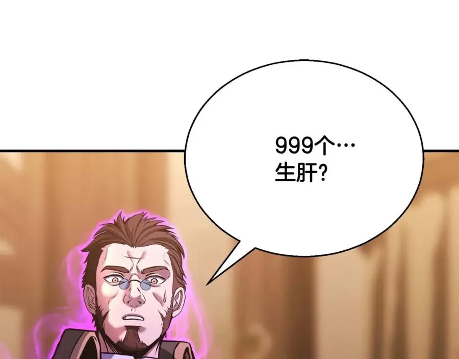 第25话 九尾狐的求助207