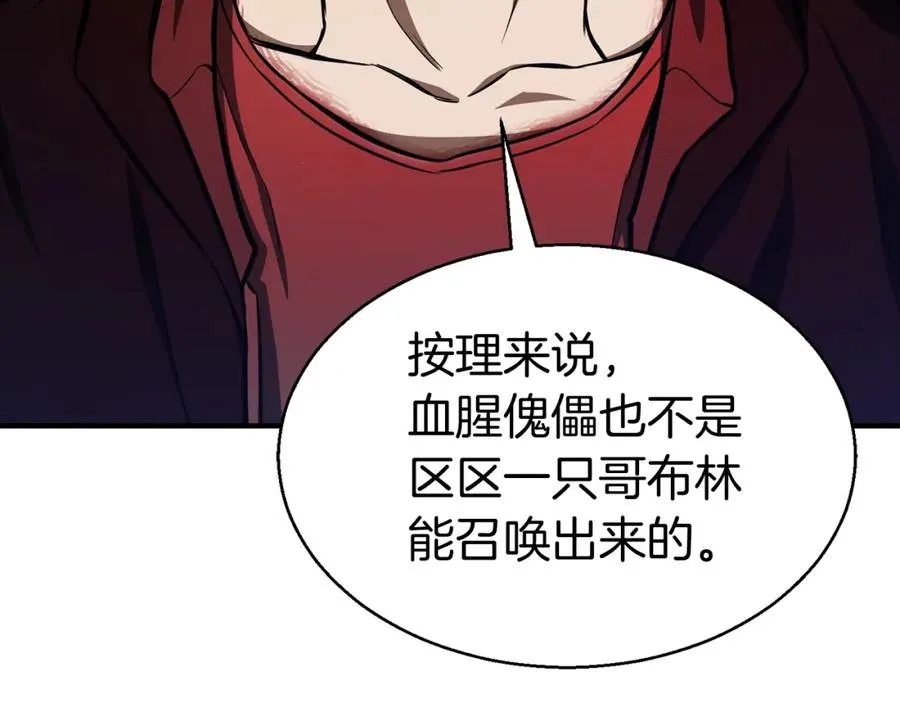 第7话 付出代价205