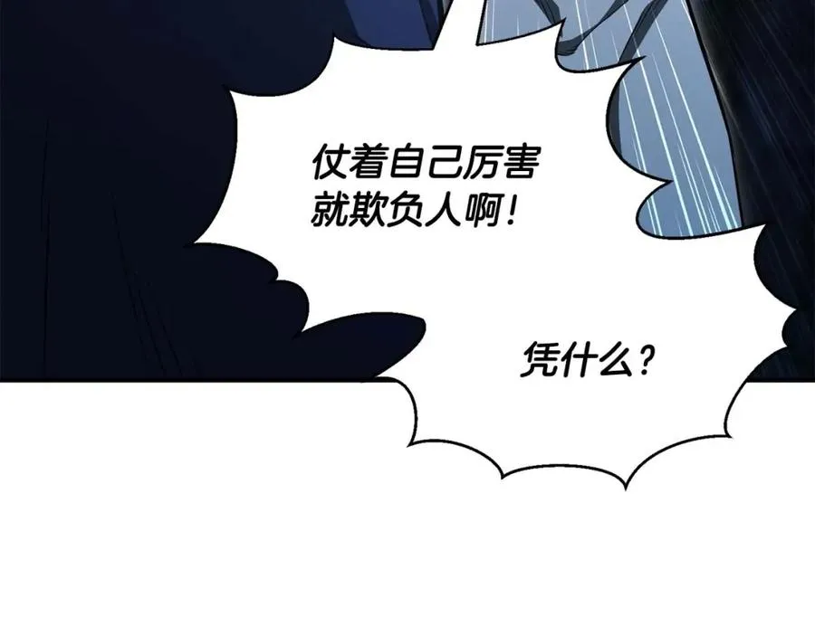 第9话 圣国公会147