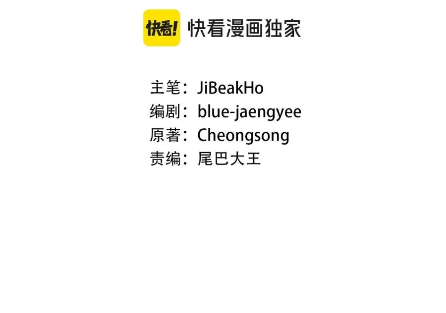 第13话 魔族的力量77
