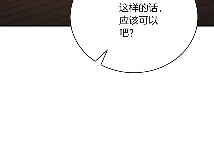 第38话 喜当爹？167