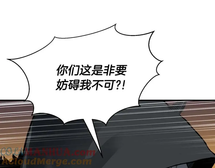 第1话 最强人类的复仇之路68
