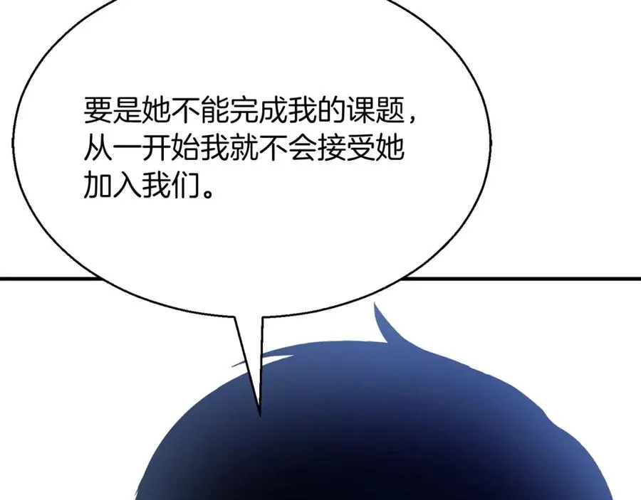 第18话 前往10层塔46