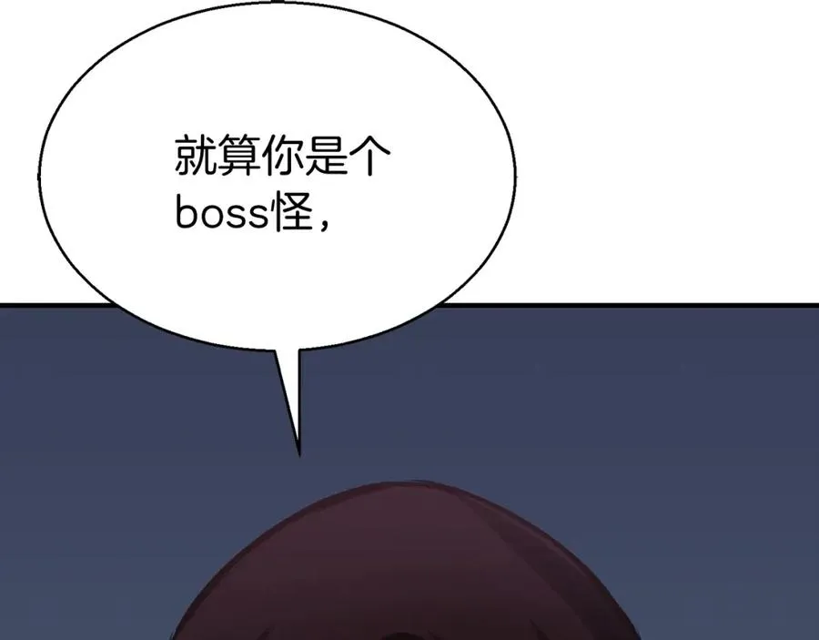 第7话 付出代价203