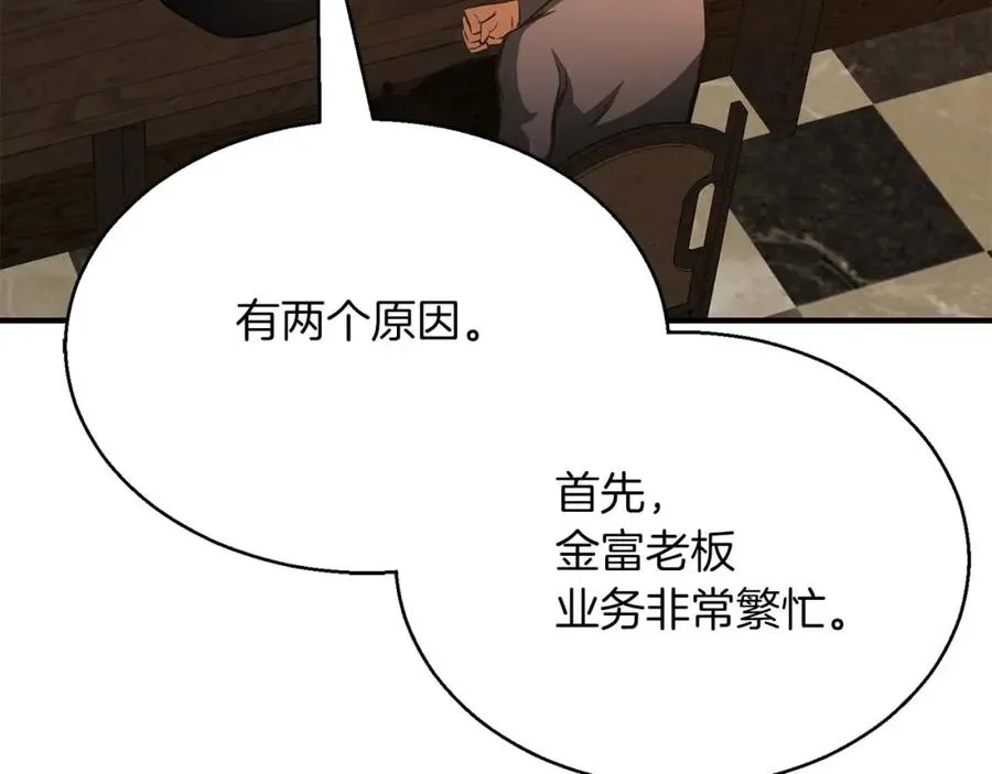 第19话 打败我137