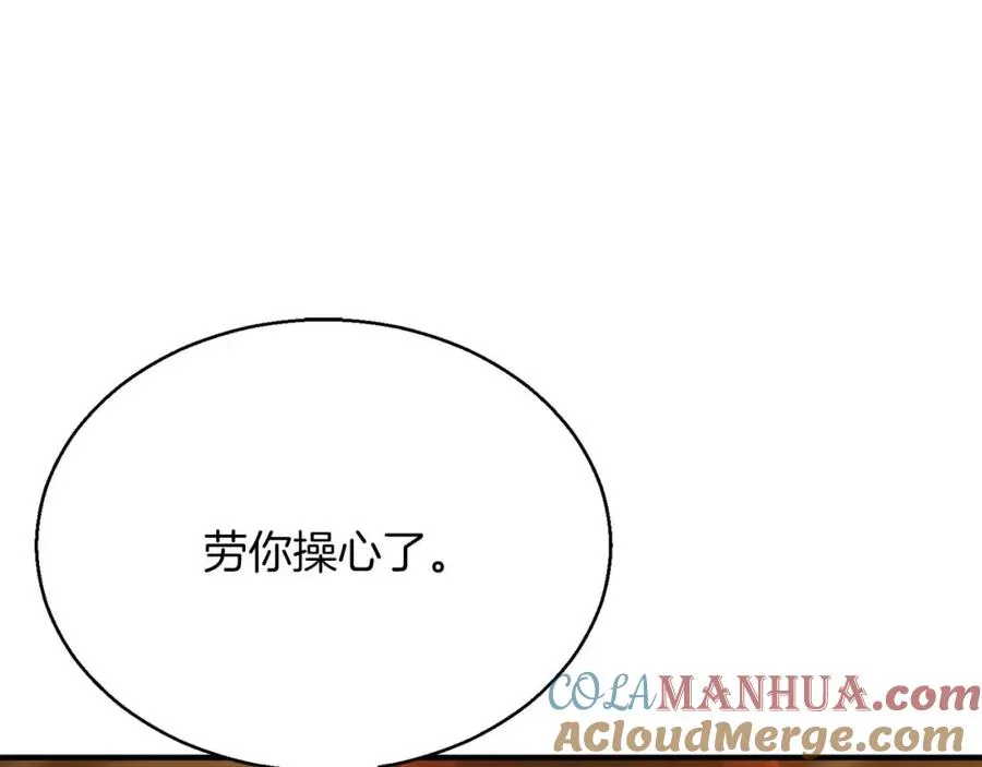 第21话 公然挑战168