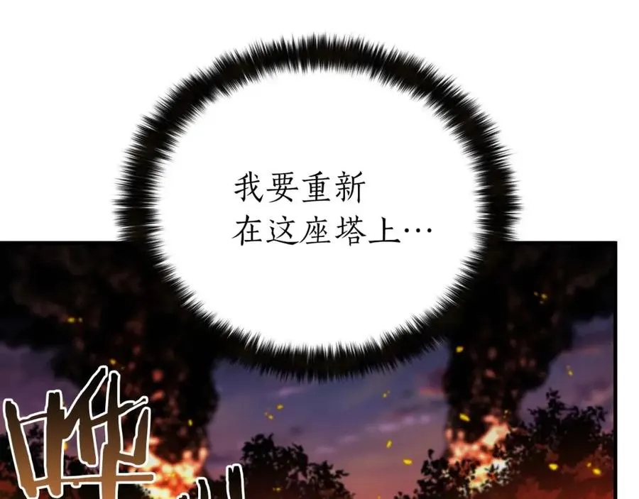 第1话 最强人类的复仇之路339