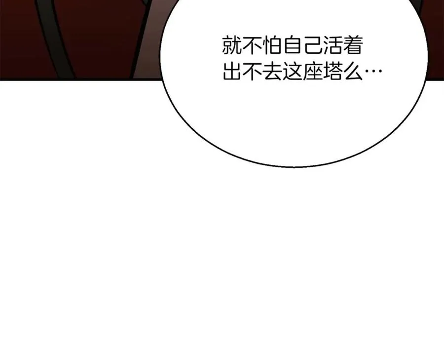 第21话 公然挑战167
