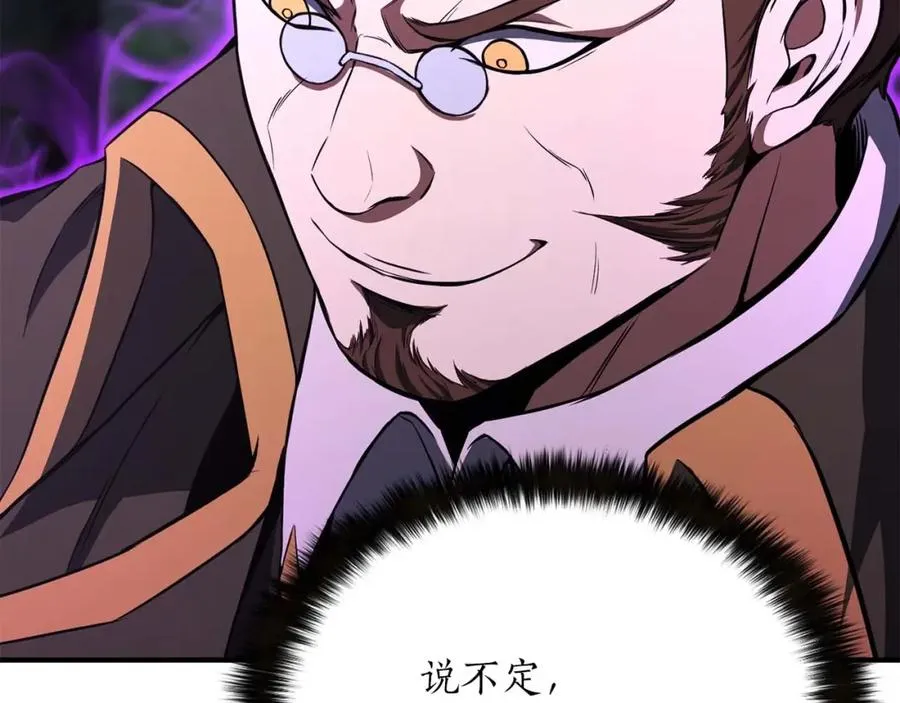 第13话 魔族的力量177