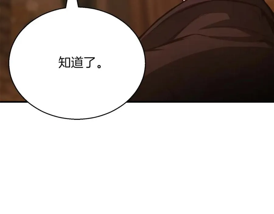第25话 九尾狐的求助227