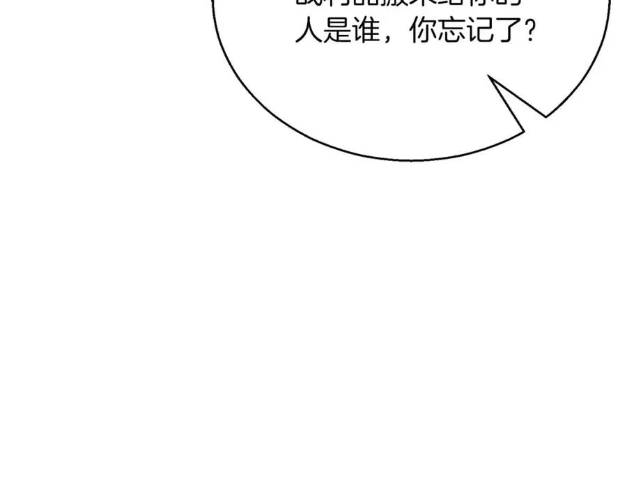 第23话 四大皇族99