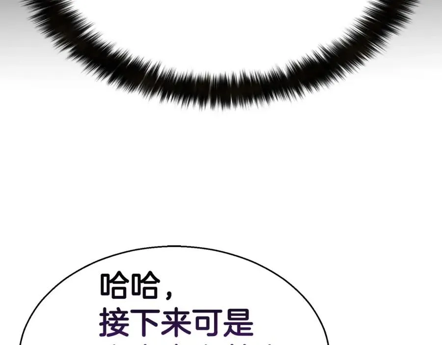 第1话 最强人类的复仇之路57