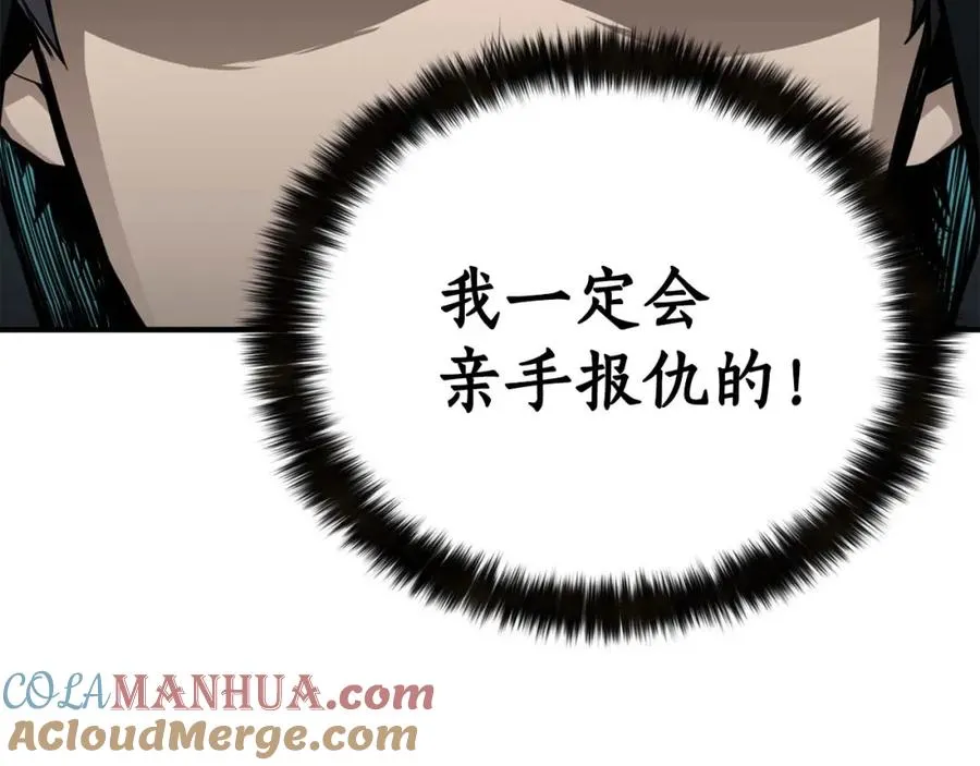 第1话 最强人类的复仇之路312
