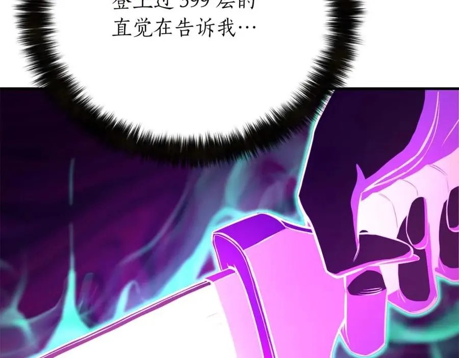 第16话 终极兵器151