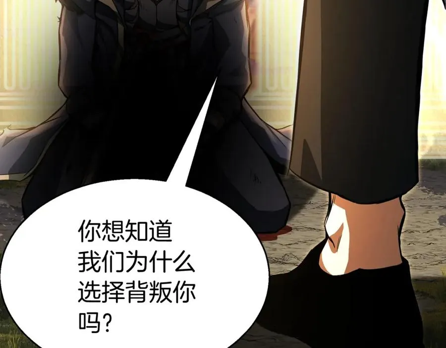 第1话 最强人类的复仇之路178