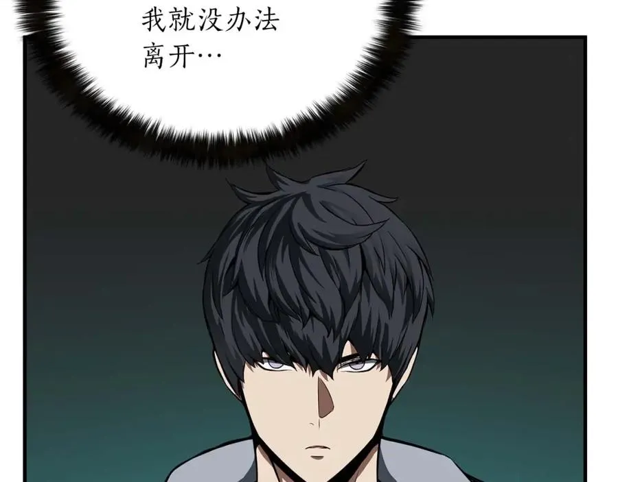 第3话 前往1层塔170
