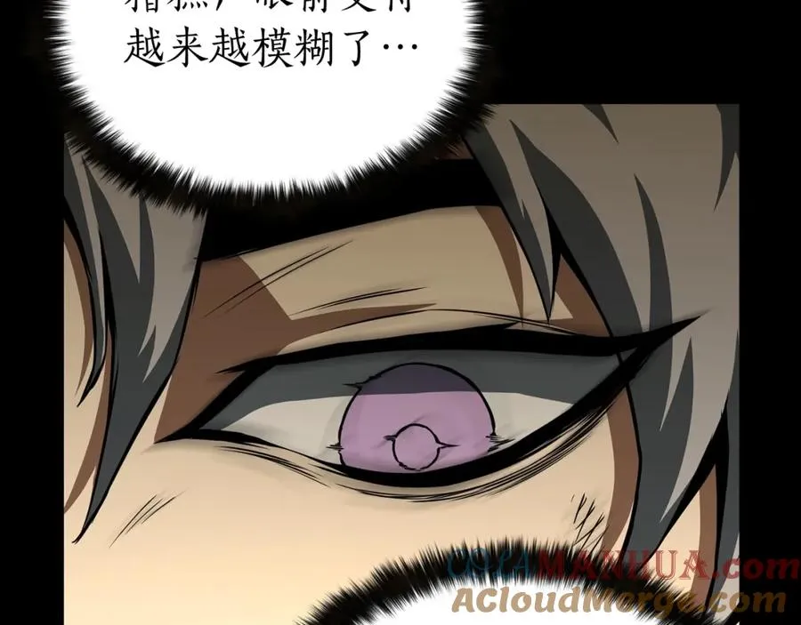 第1话 最强人类的复仇之路204